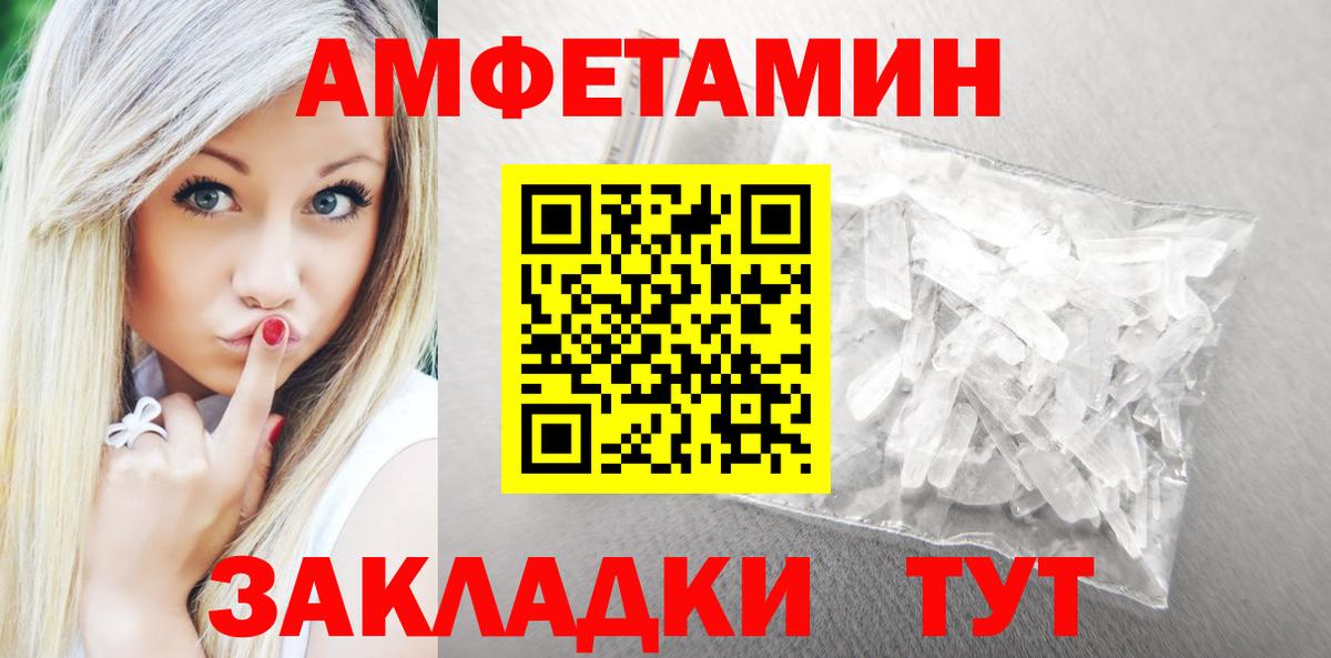 АМФЕТАМИН Premium Балашов