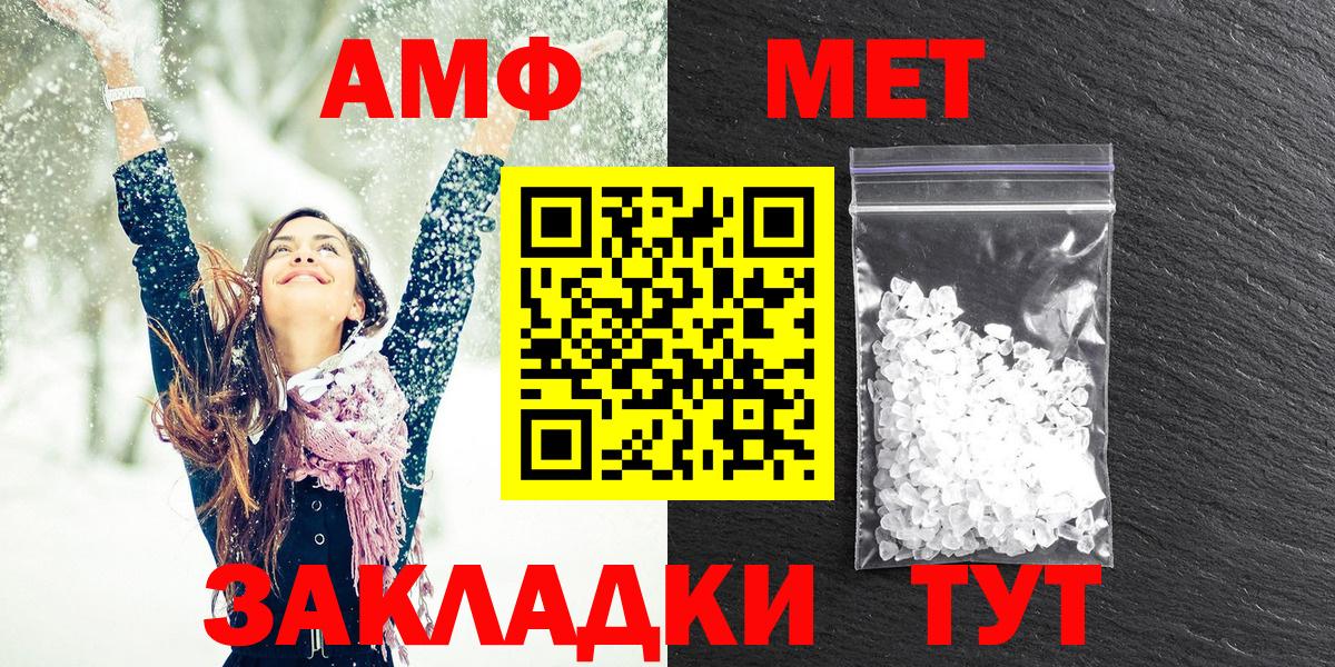 Балашов  АМФЕТАМИН 98%  Amphetamine  Вход с VPN 