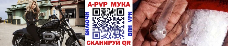 A-PVP крисы CK Балашов