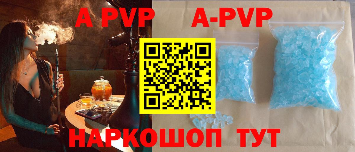 APVP кристаллы  Вход с VPN  Балашов  Alfa_PVP  Alfa_PVP Crystall  А ПВП VHQ 