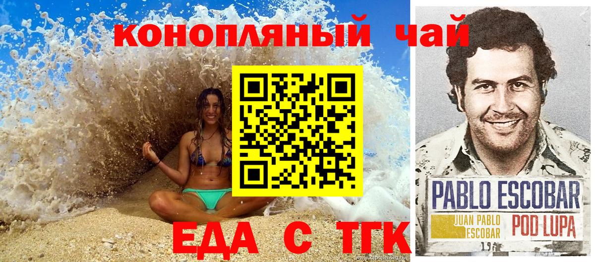 Балашов  Canna-Cookies марихуана  Вход с VPN 
