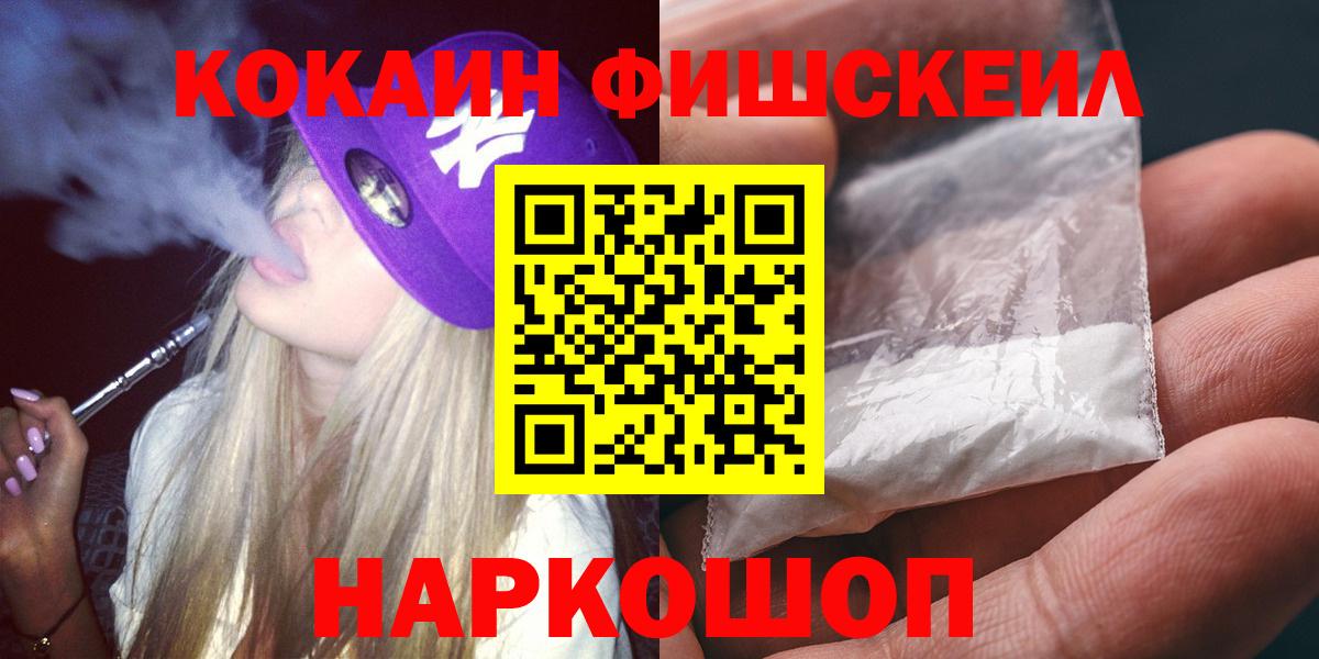 COCAIN Fish Scale Балашов