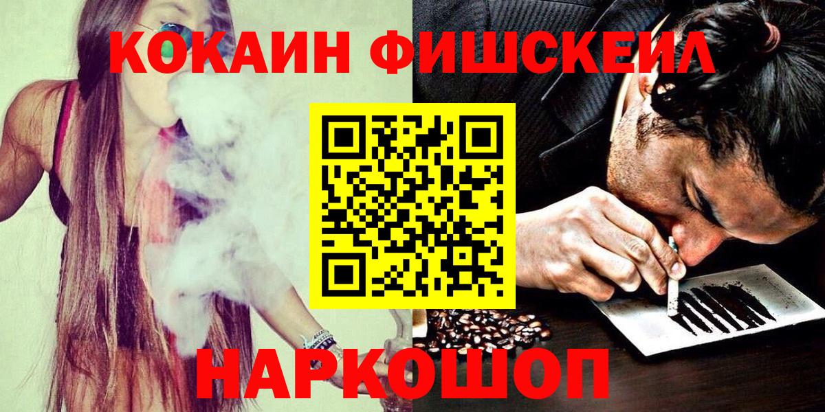 КОКАИН  Кокаин Боливия  Вход с VPN  Балашов  Кокаин 98% 