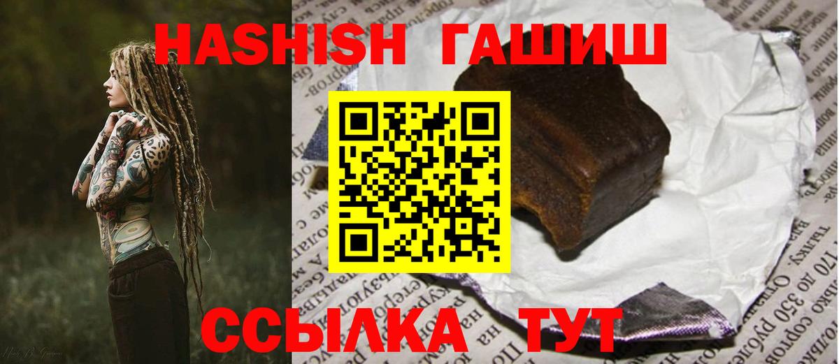 Гашиш гарик Балашов