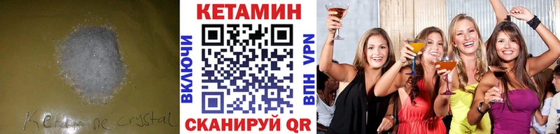 КЕТАМИН ketamine  Балашов 