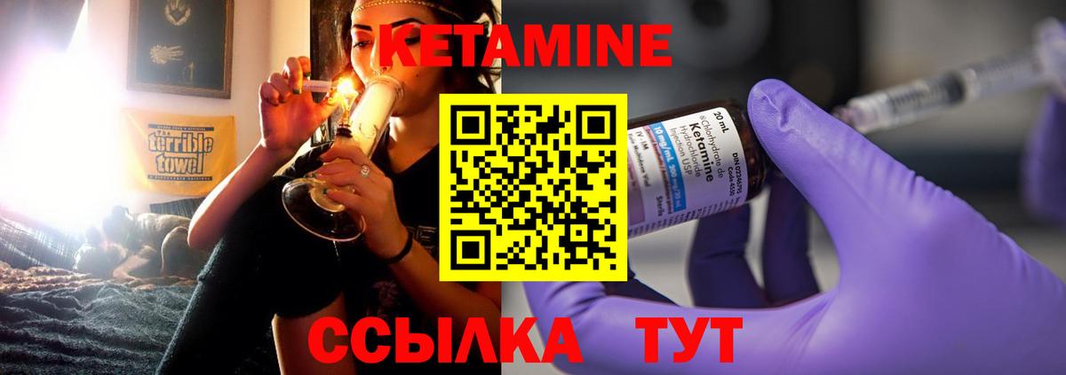 КЕТАМИН ketamine  Кетамин VHQ  Балашов  Вход с VPN 