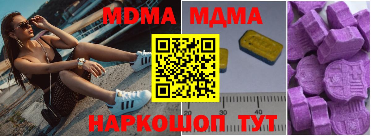 МДМА молли  Вход с VPN  MDMA кристаллы  Балашов 