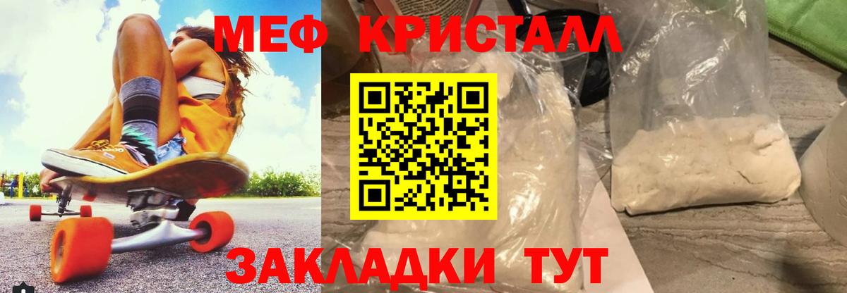 МЕФ мука Балашов