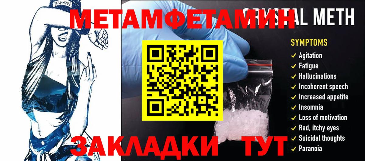 Балашов  МЕТАМФЕТАМИН винт  Вход с VPN 