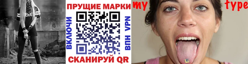 магазин продажи   Балашов  Наркотические марки 1500мкг 