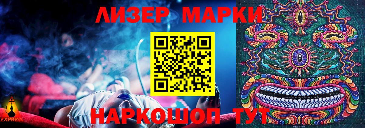 Марки N-bome 1,8мг Балашов