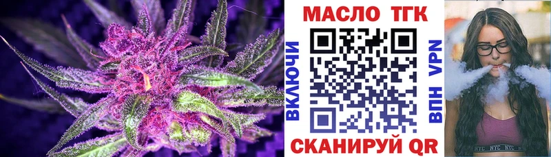 Дистиллят ТГК THC oil  Балашов 