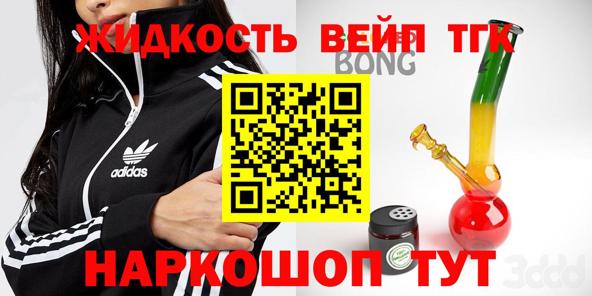 ТГК THC oil Балашов