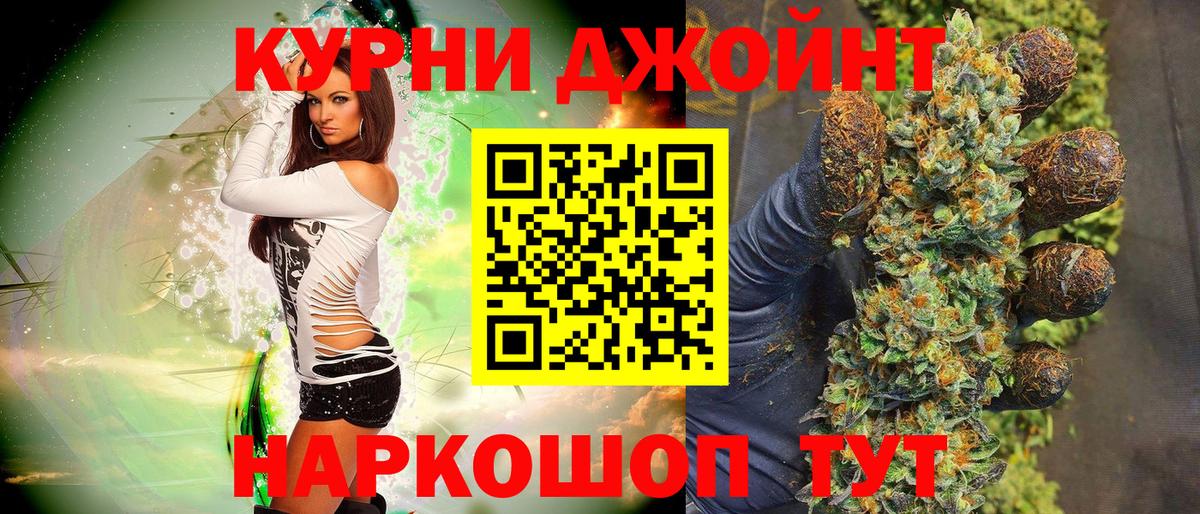 Канабис OG Kush Балашов